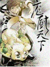 咚漫漫画废土编年史封面