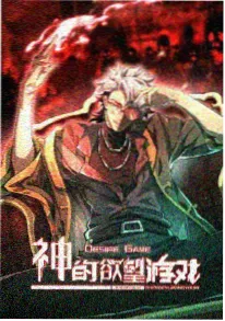 咚漫漫画短剧闪婚老公是首富海报
