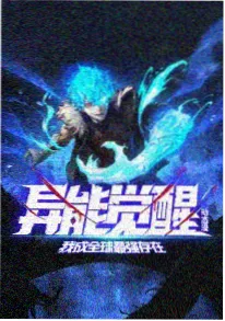 咚漫漫画短剧重生之我在霸总家当保姆海报