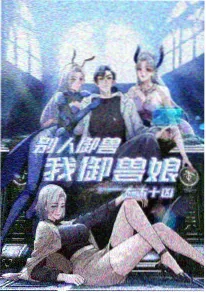 咚漫漫画候鸟计划封面